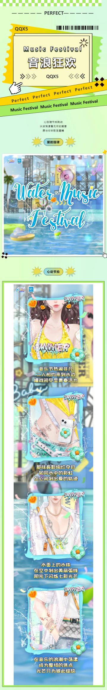 超凡预告丨欢迎登陆「水上乐园」