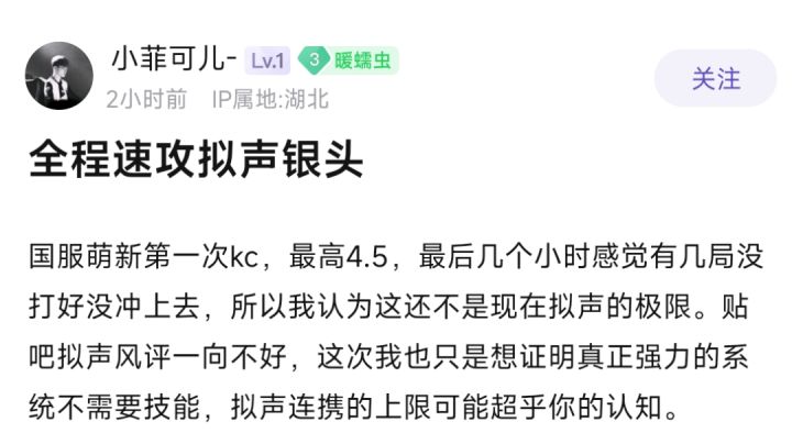 转自贴吧大佬 小菲可儿- 拟声卡组kc36名,口吃的证明之战截图