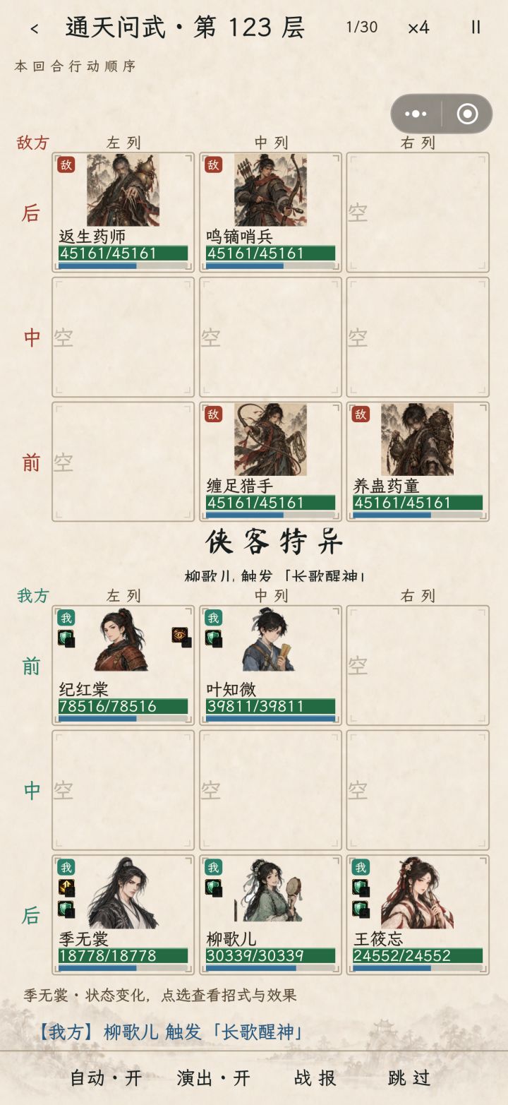 不算攻略的攻略截图