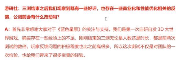 公测调整福利？蓝原制作人爆料 3