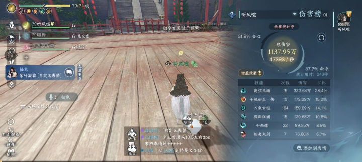 各位劳斯这个秒伤够嘛截图