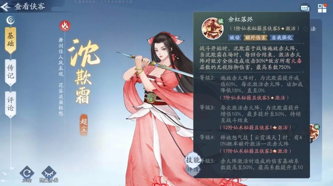 不常用角色技能分析第二期AOE角色（个人观点不喜点X）截图