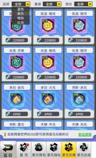 星元系统新手教程 2023年7月24日发【点此进入】