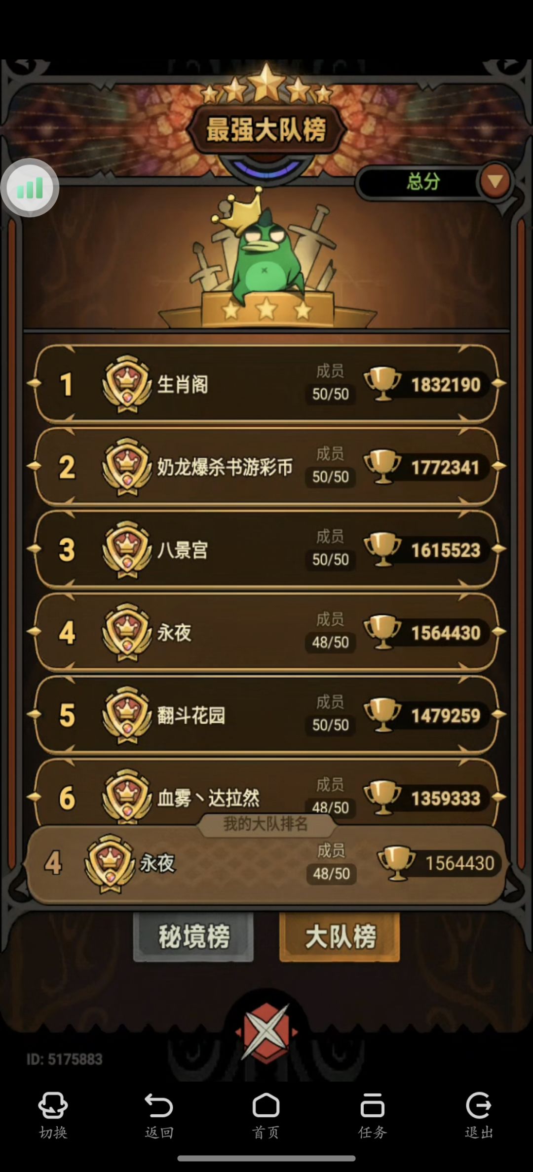 永夜大队收一个野蛮人 2
