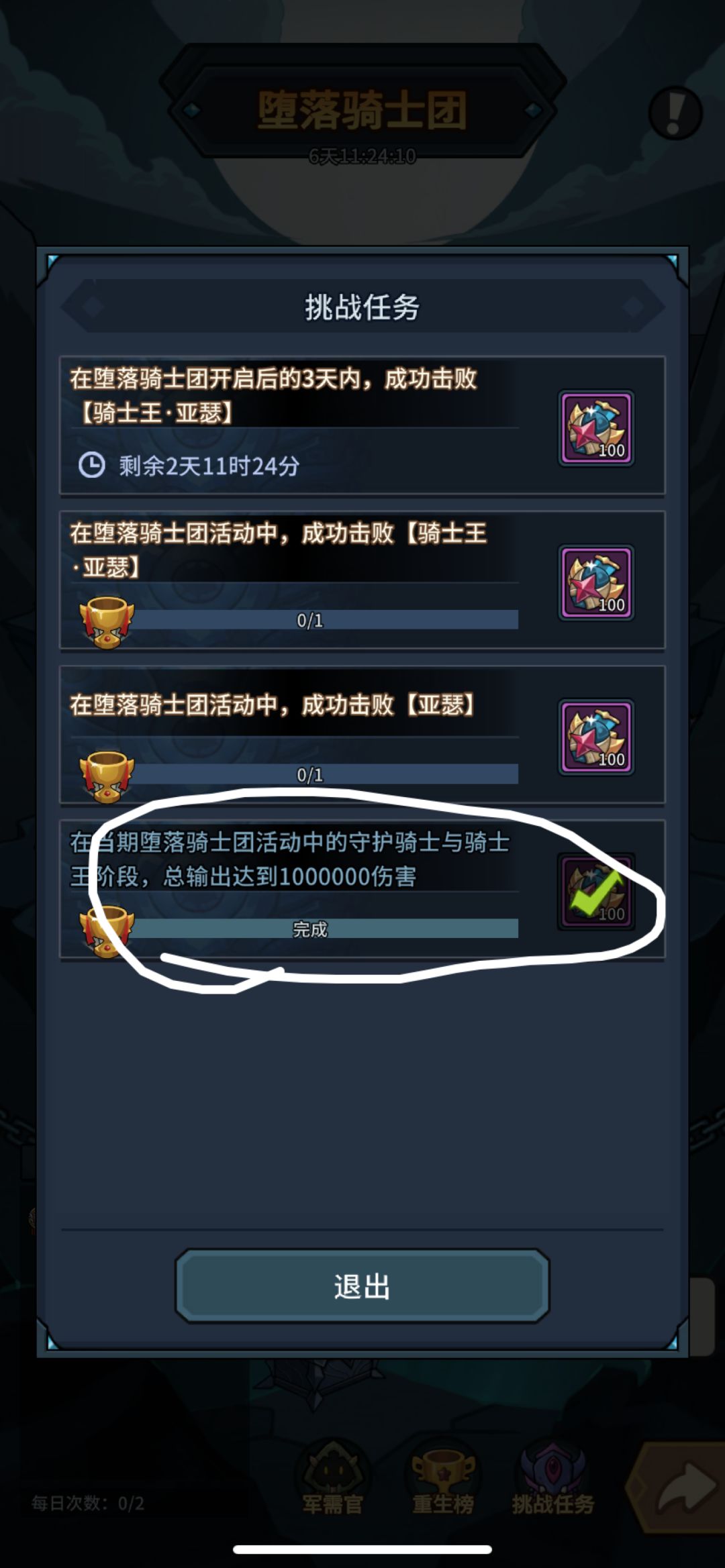 这个输出奖励暗改了吗 1