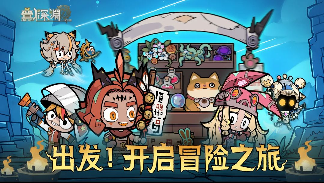 叠入深渊!即将计费内测! 3