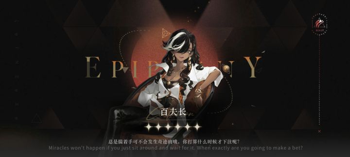重返未来-盛典特邀随机六星截图