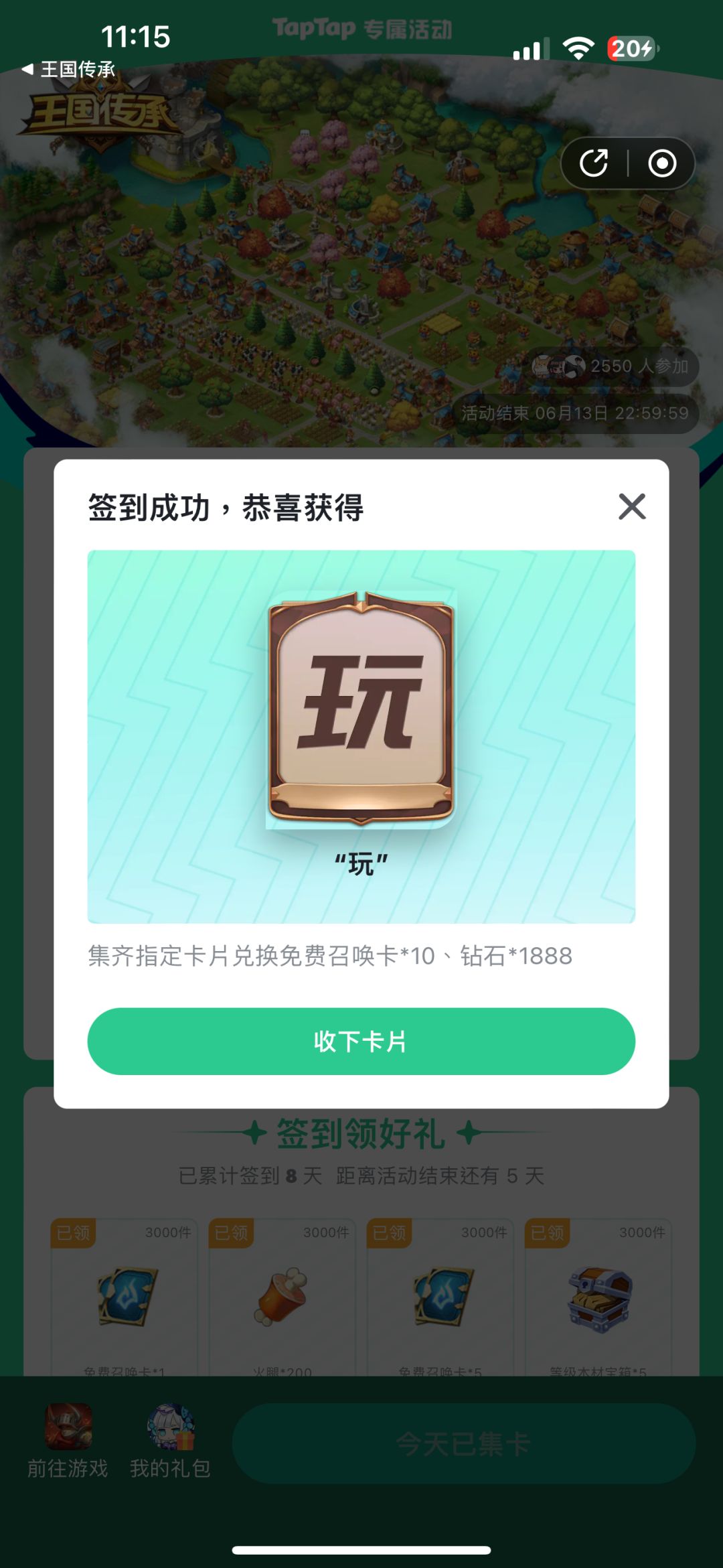怎么就不来 传 和 承 1