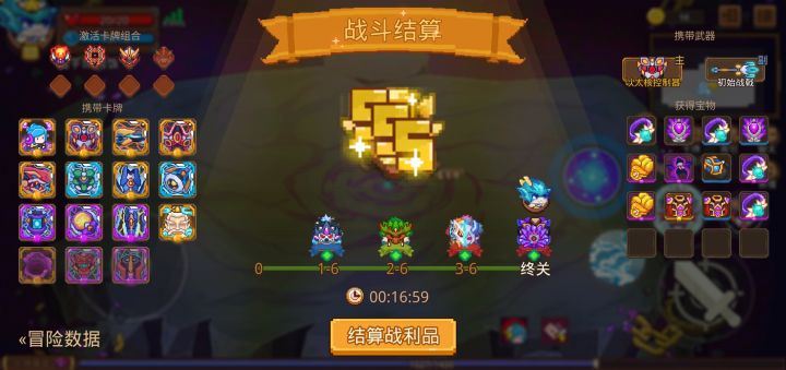 打卡！我的猎魔之路！截图