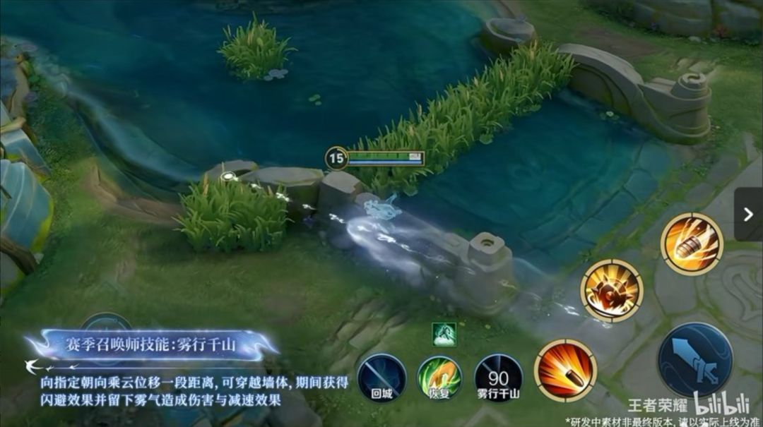 王者S45王维亮相,全图法+牛魔大改! 3