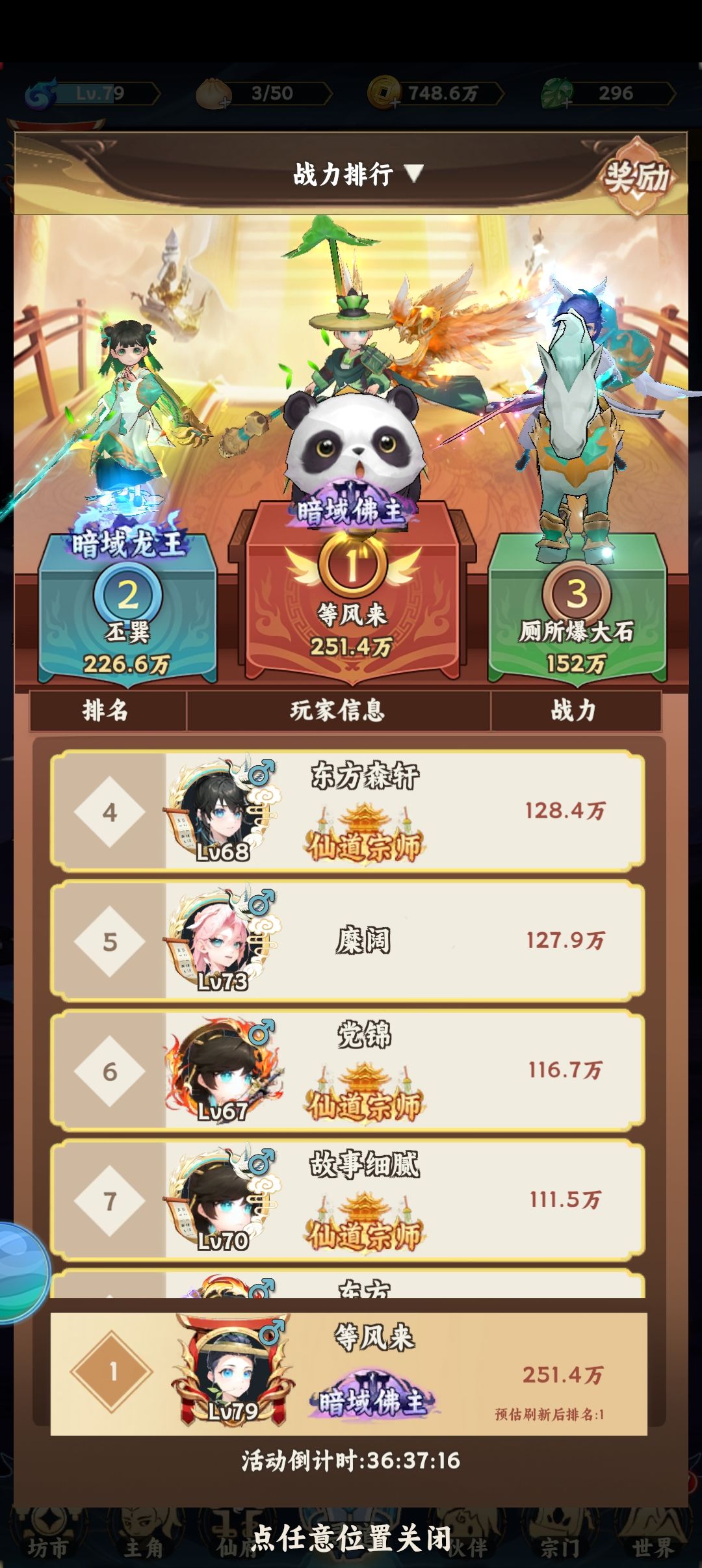 我的战力最强,不服来战! 1