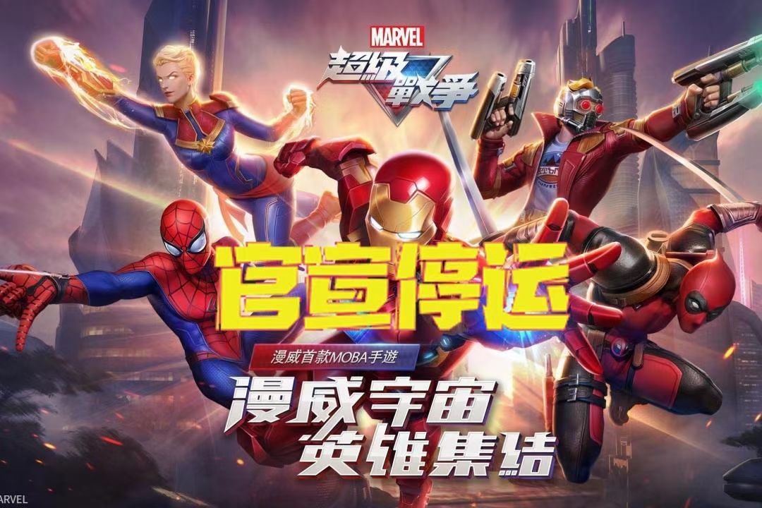 江湖再见！观察者们 2