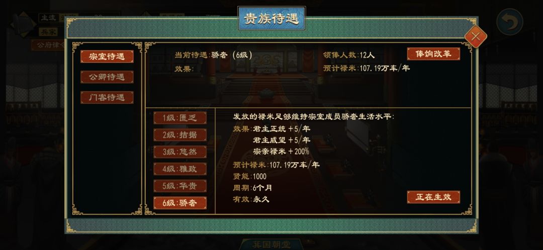 财政崩溃状态怎么结束? 7