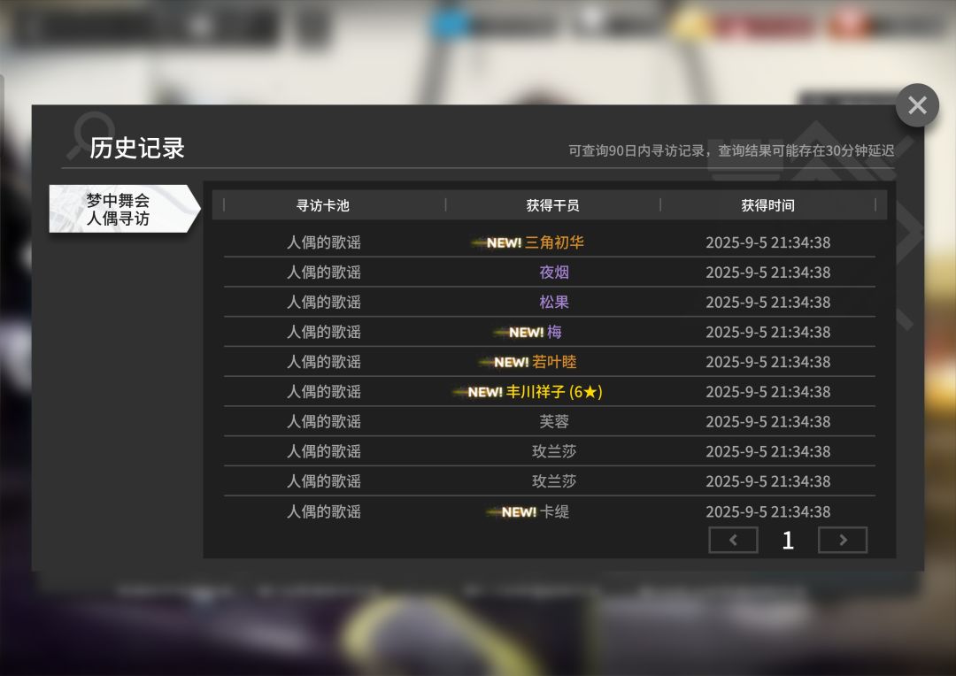 送的十连抽联动,什么水平 2