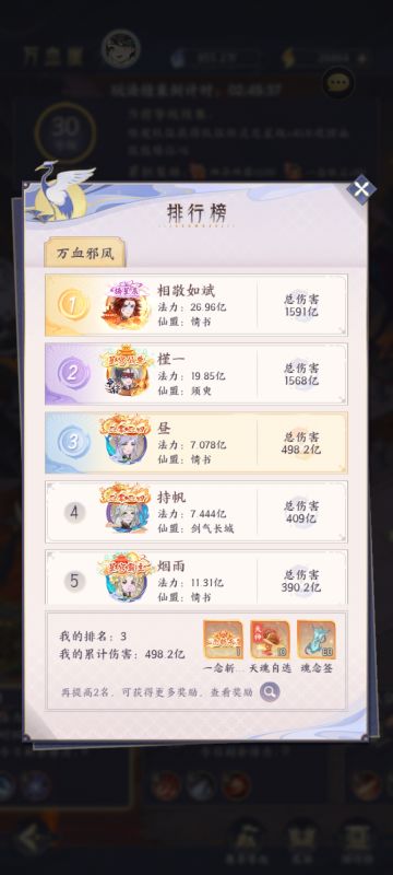 《万血崖攻略 》萌新版