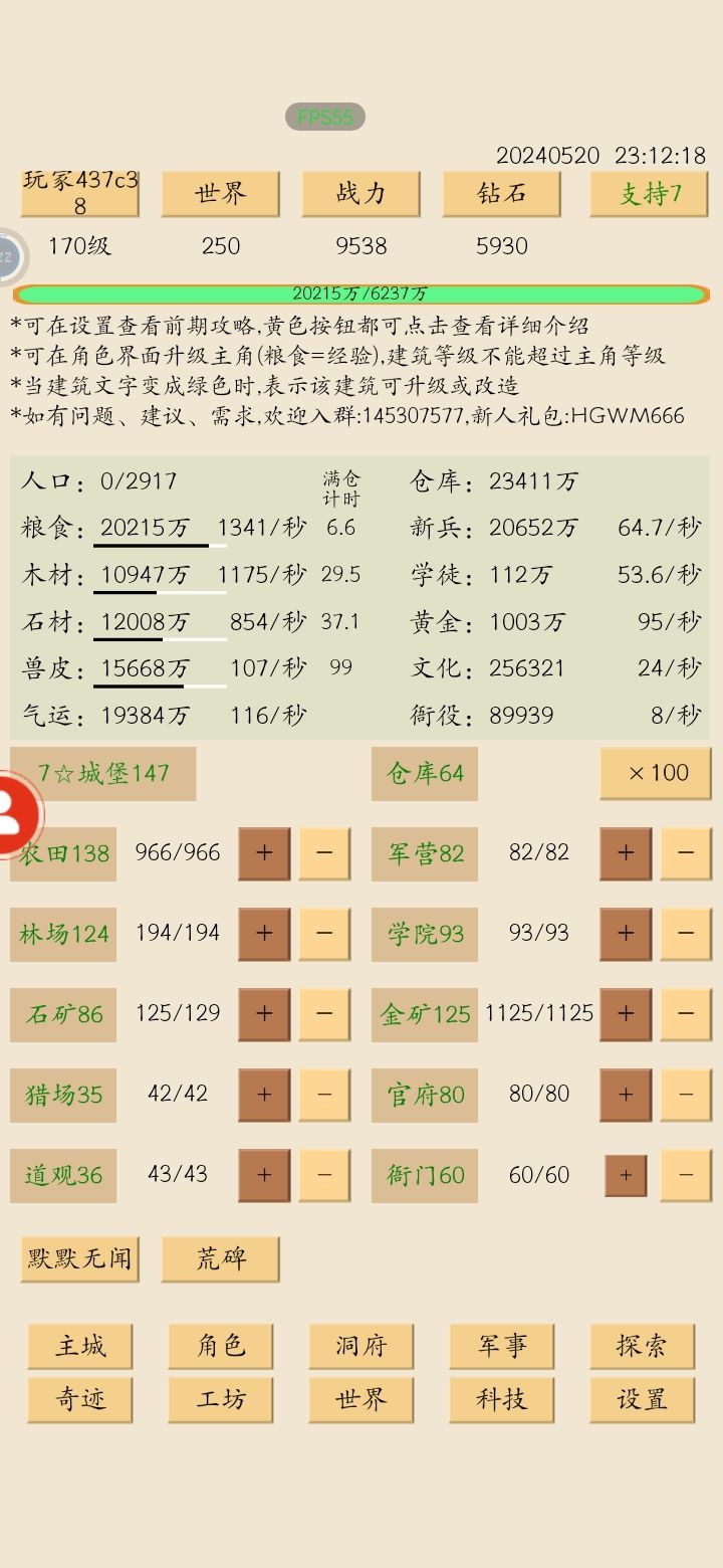 请教,为什么不能建国 1