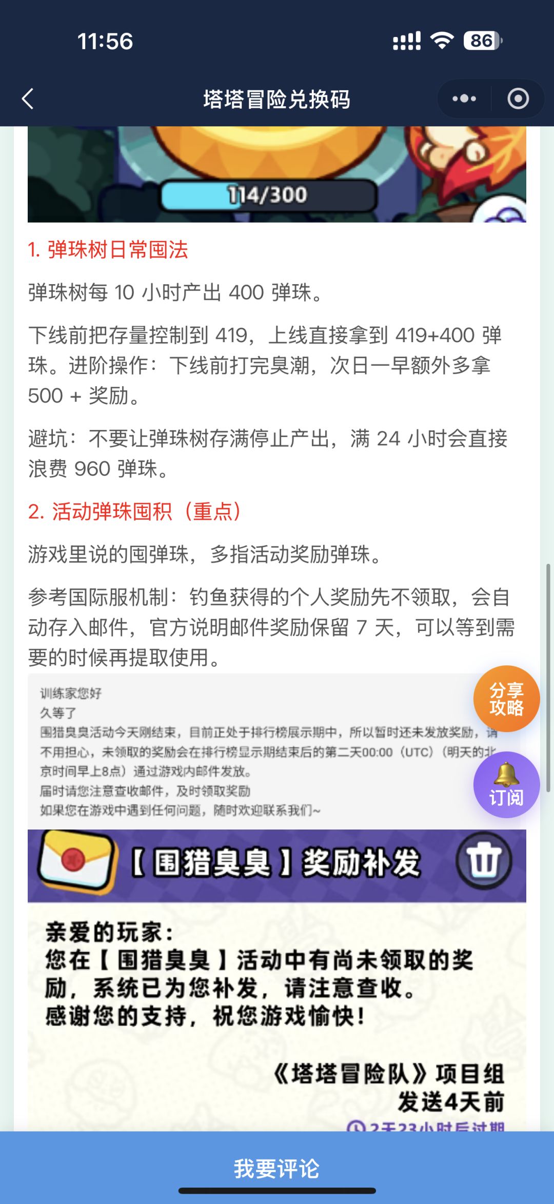 塔塔冒险队:零氪英雄选择与培养解答! 3