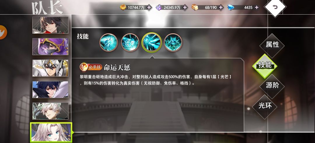 光主攻略二 3