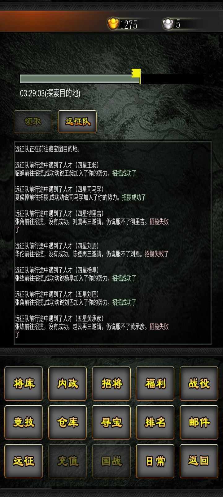 第一次抓到刘巴截图