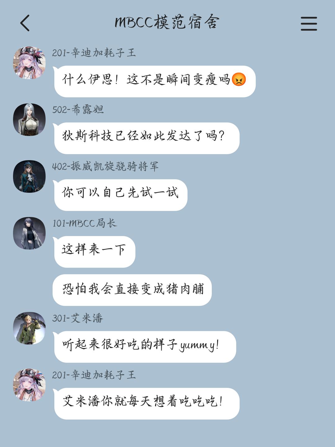 局长房间又传来什么鬼动静! 7