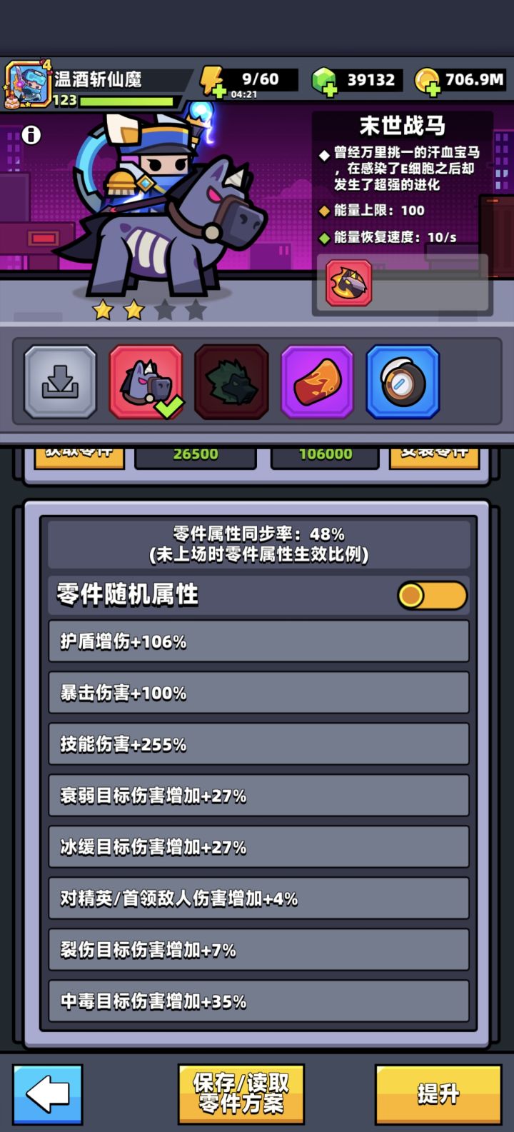 弹壳截图