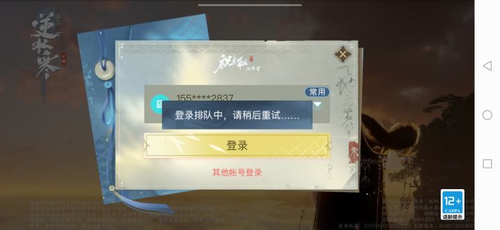 就这？？几个意思？？让谁先进去呢？截图