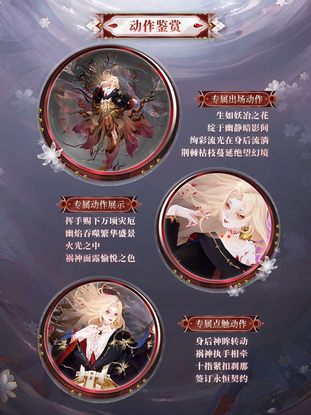 ☆祸津神全新集礼皮肤鉴赏☆ 3