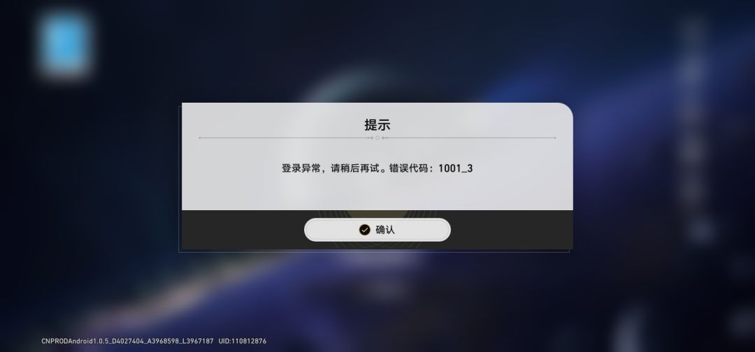 登录错误力 1