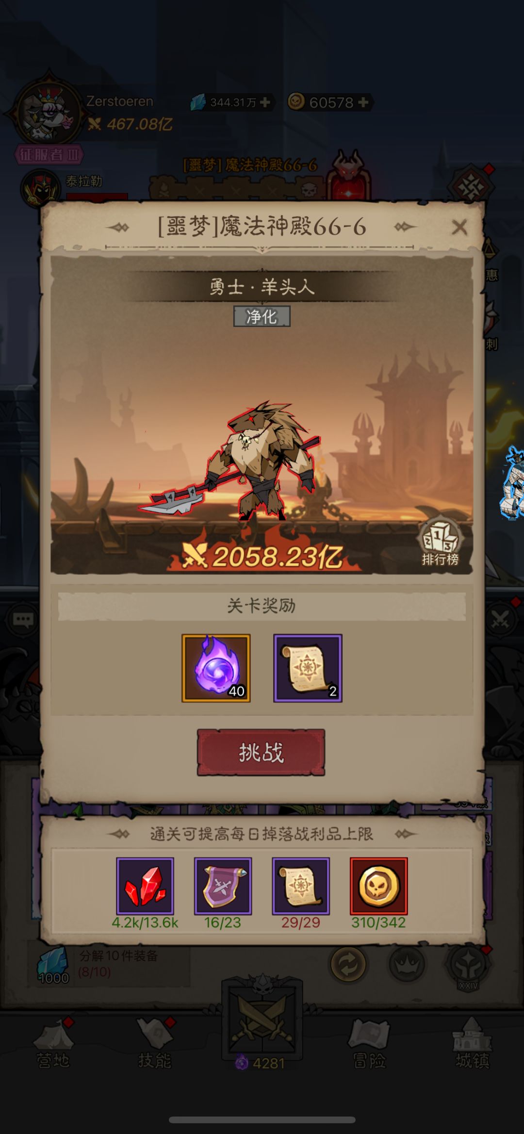 2兆伤害火法简易心得 2
