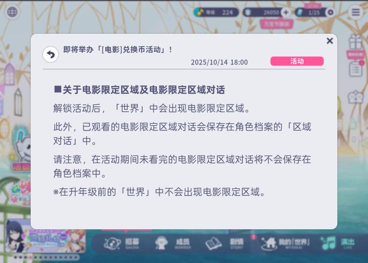 电影区域对话只有一个吗?截图