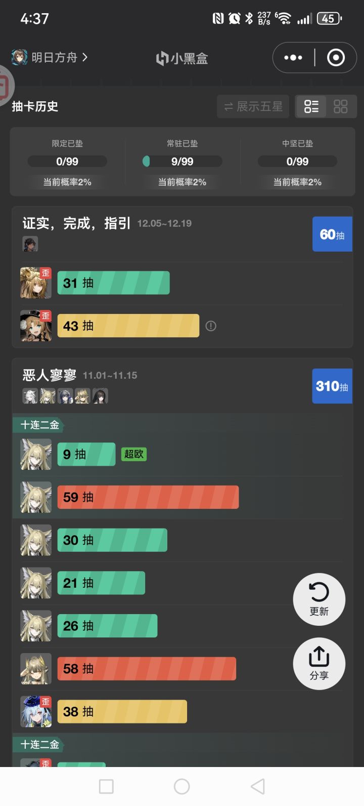 什么意思逼我走截图