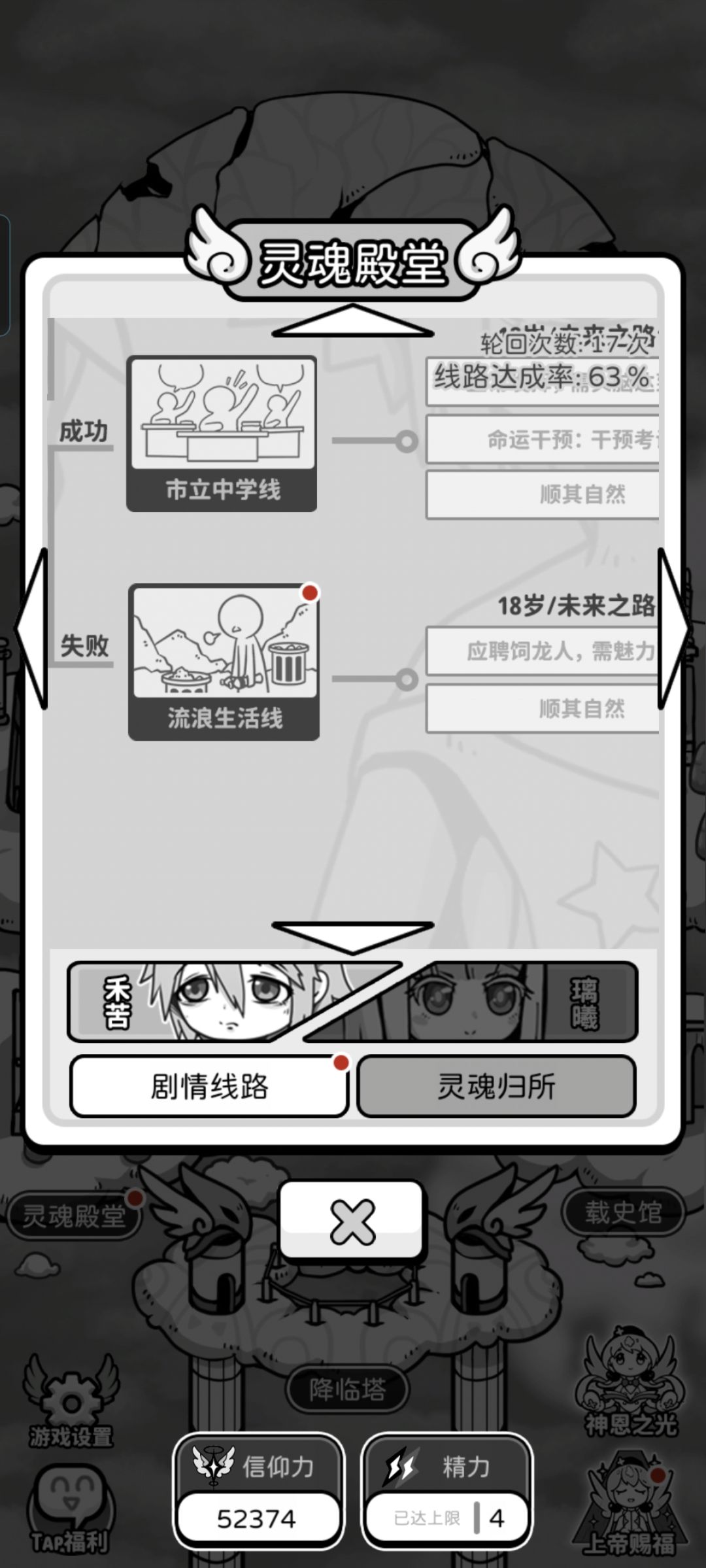 想捡垃圾又不想禾苦母亲死掉 1