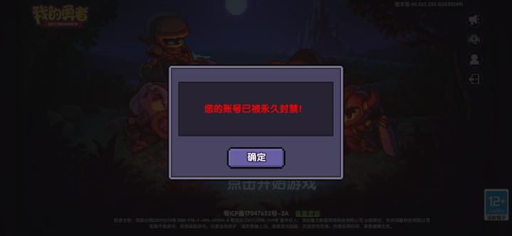 我都不知道我干什么了 就把我号封了截图