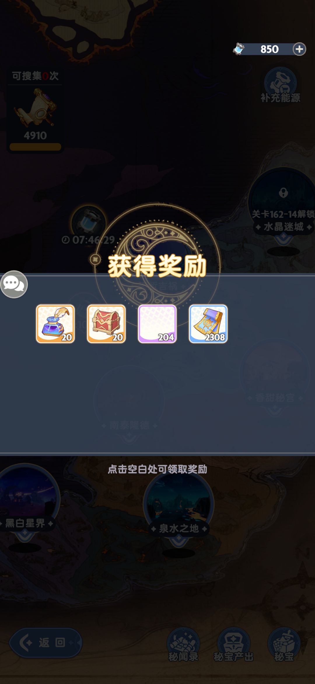 鉴定改成保底不是让你只能保底好吗?补偿! 1