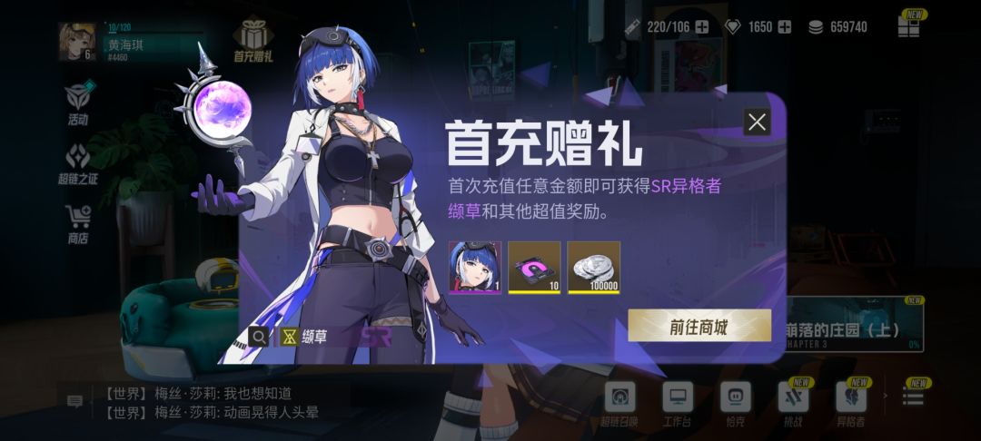 阵容搭建 3