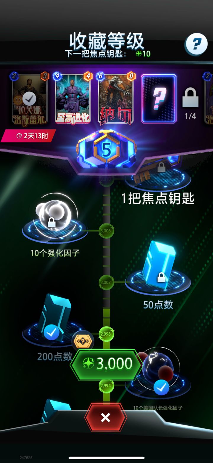 刚踏入3000收藏 开出来这些卡截图