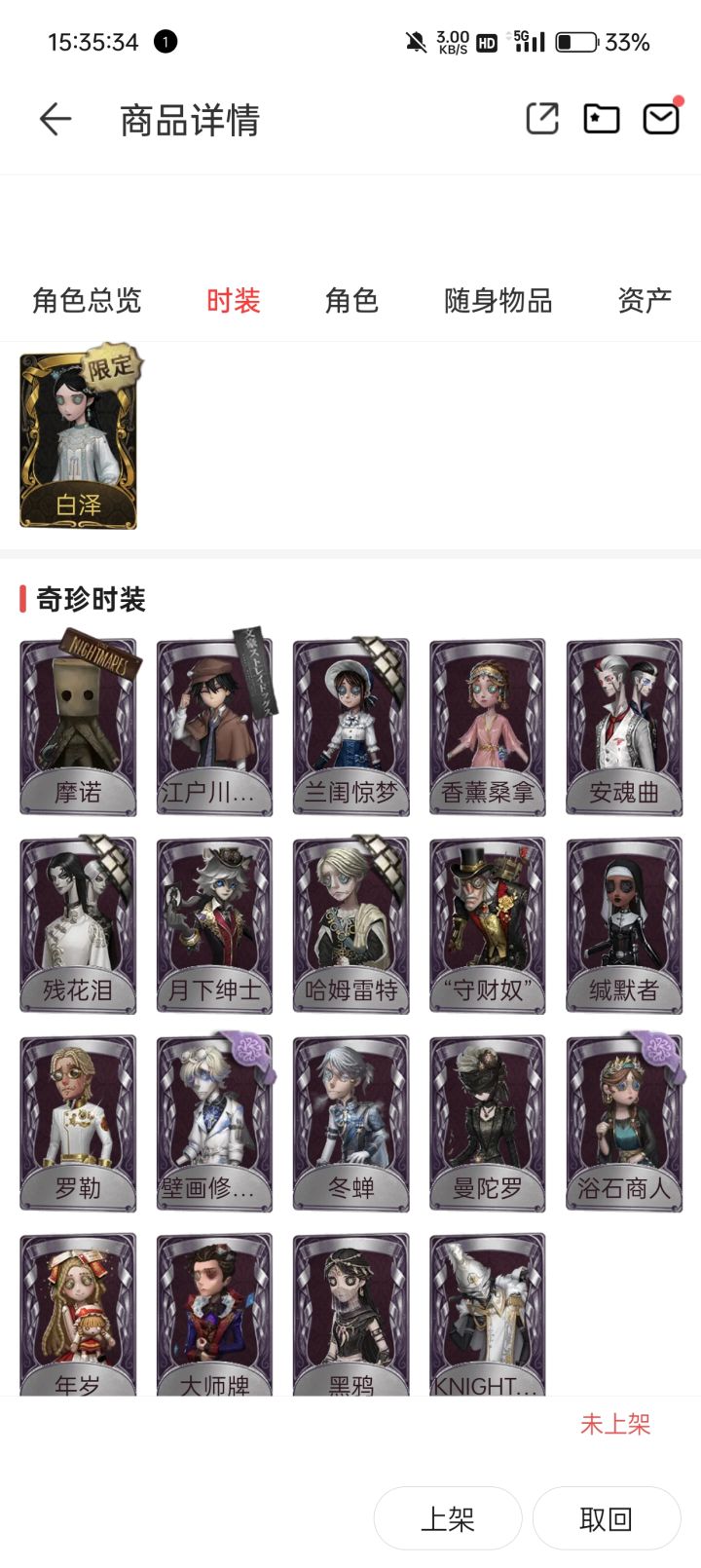 o渠白泽共号 无要求截图