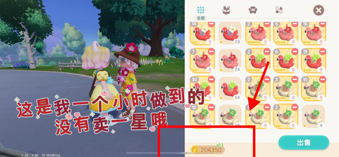 心动小镇果汁果酱对比 3