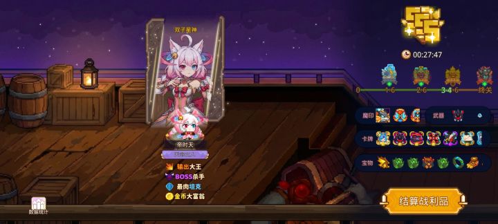 打卡!我的猎魔之路!截图