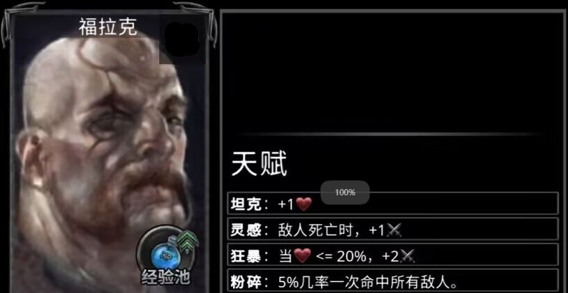 英雄技能一览 14