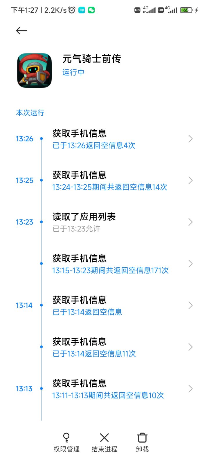 这游戏是想干吗?截图