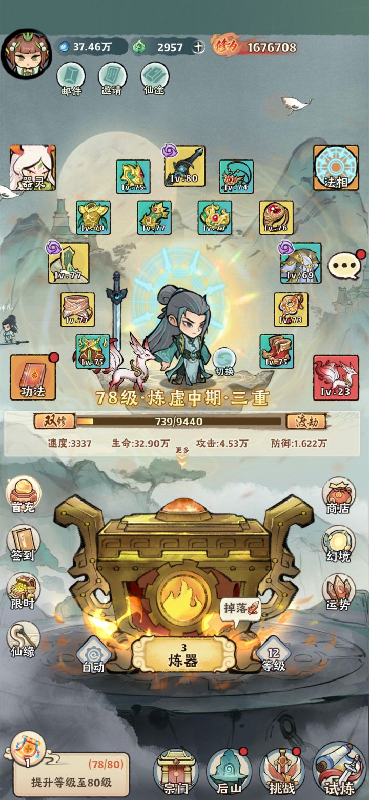 希望游戏越做越好截图
