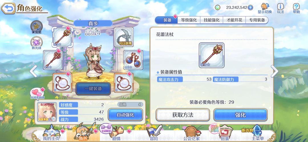 大佬们,这个真步,灰姑娘需要母吗? 1
