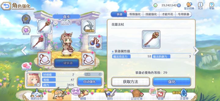 大佬们，这个真步，灰姑娘需要母吗？截图