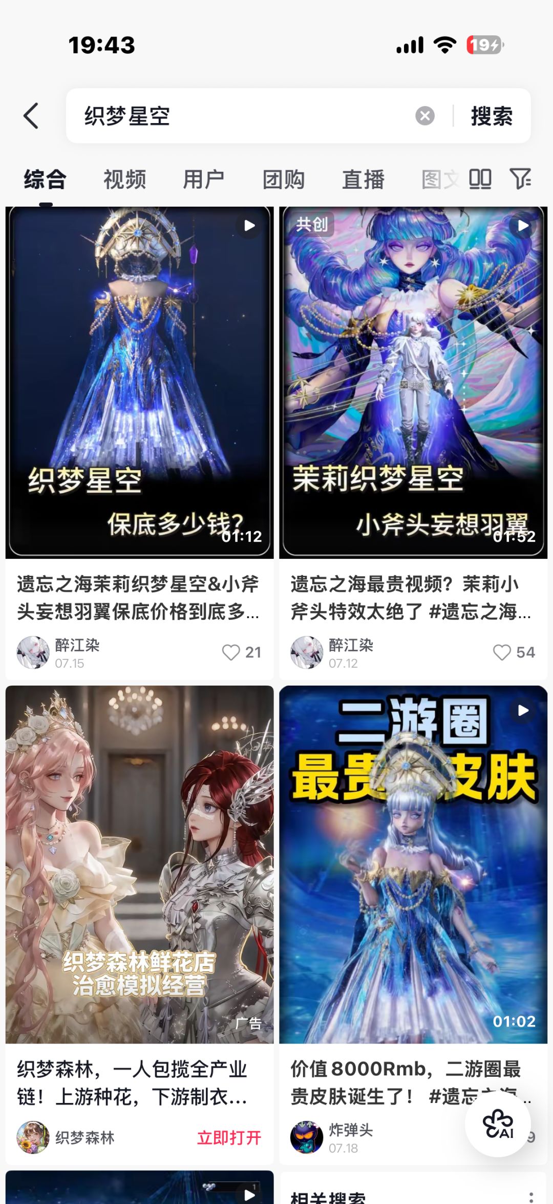 玩了三天,冲了几百 1