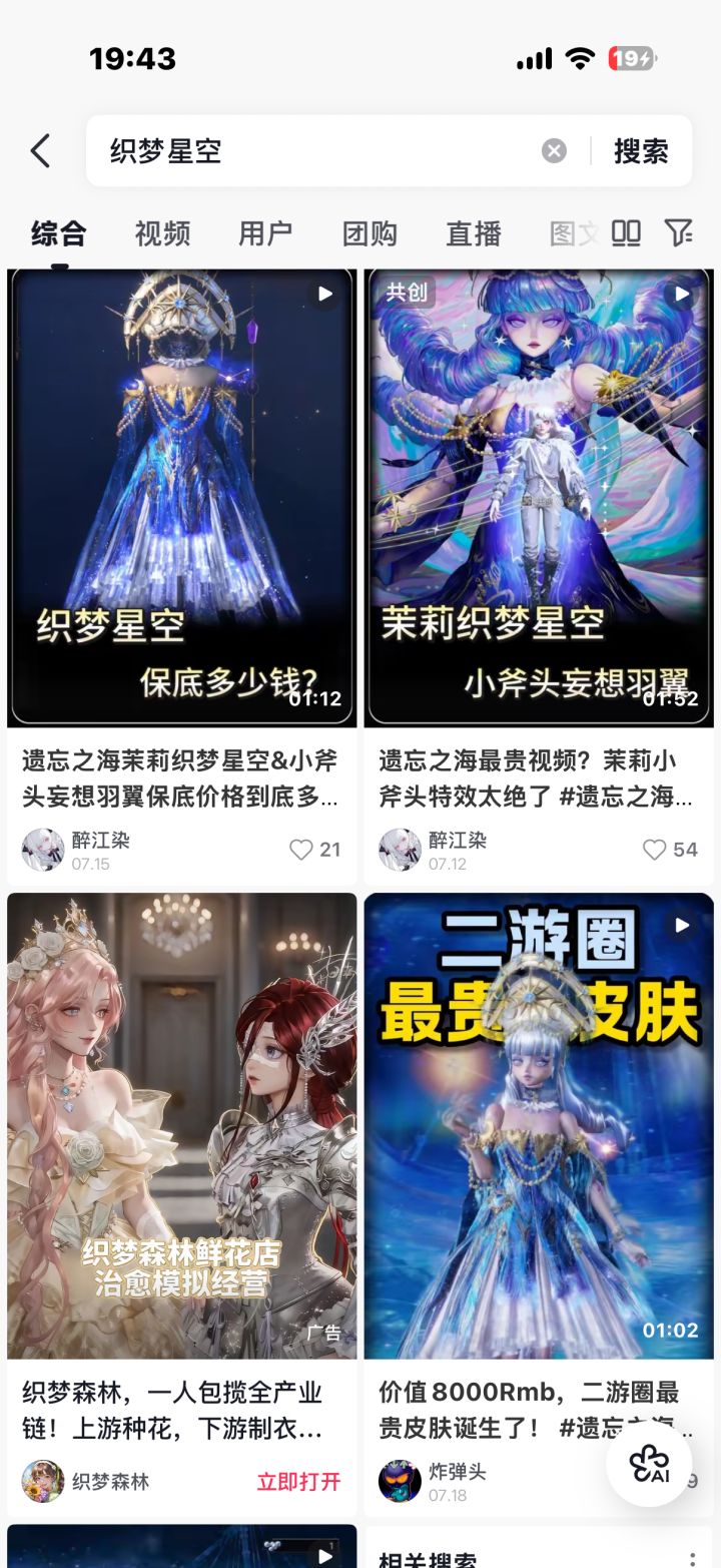 玩了三天,冲了几百截图