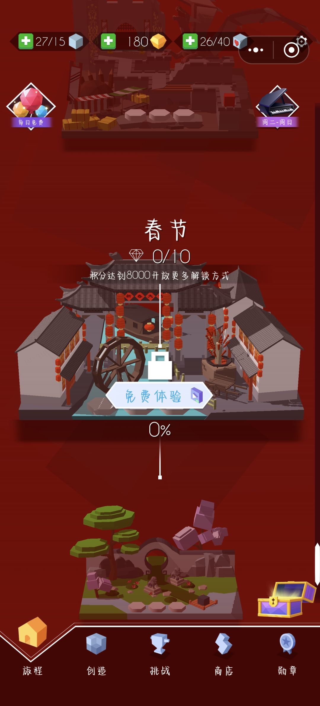 我的存档呢? 2