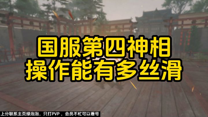 全国排行榜第四神相操作能有多丝滑?截图