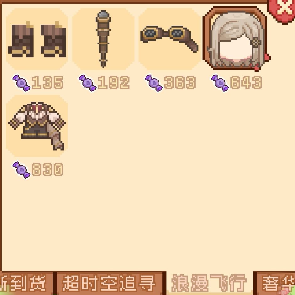 蒸汽时代活动记录加花费分析 3