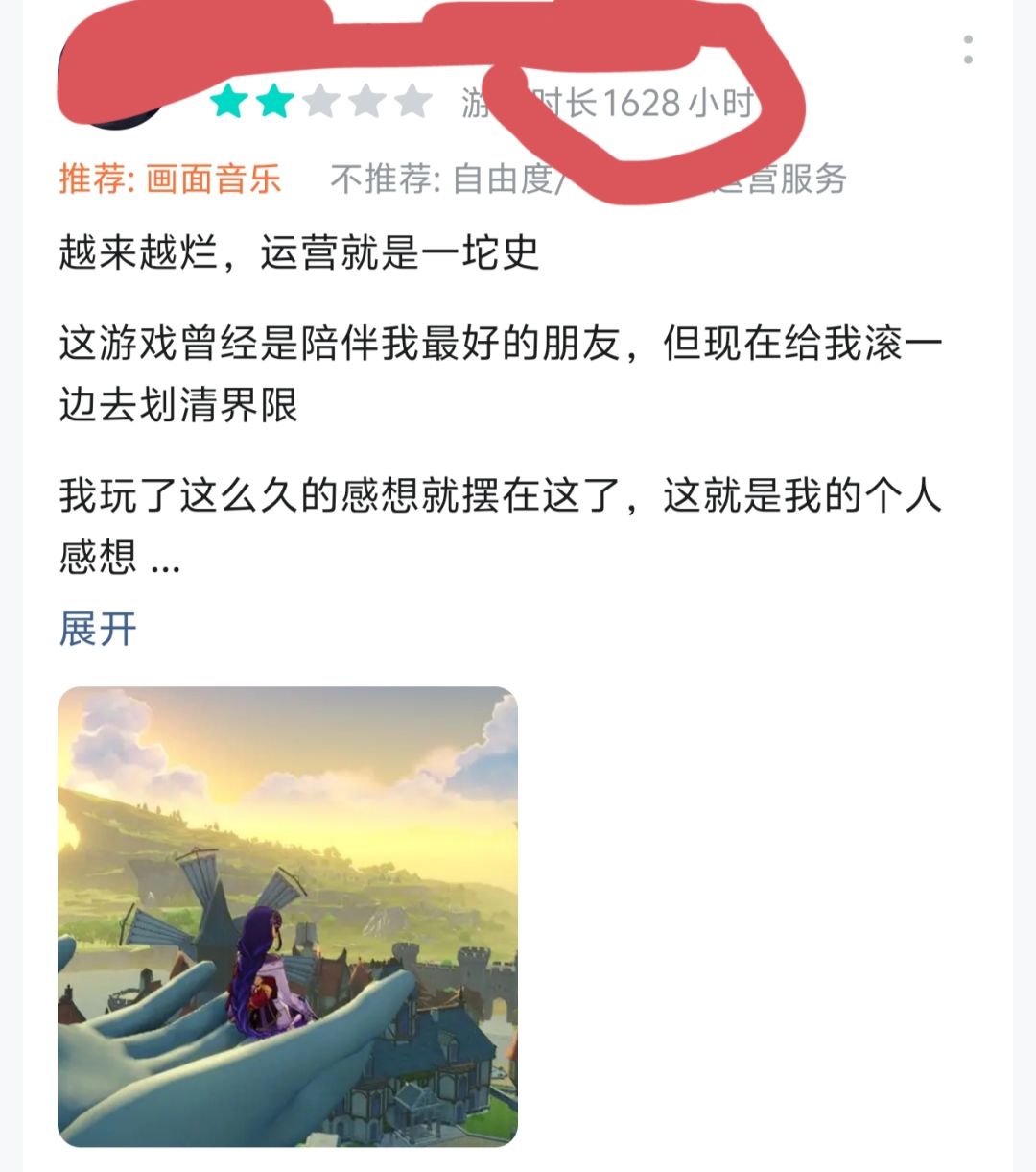 原神很神奇吧 3
